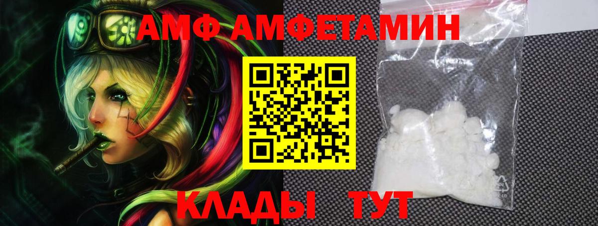 АМФ VHQ Слободской