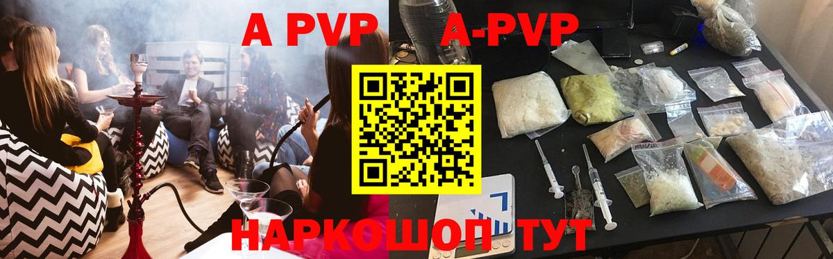 A PVP кристаллы Слободской