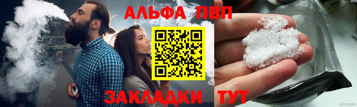 Слободской  Alpha PVP мука  Вход с VPN  APVP СК  Alpha-PVP  A-PVP Crystall 