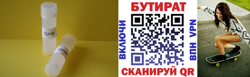 Бутират 1.4BDO  где найти наркотики  Слободской 