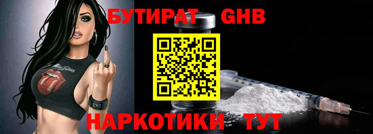 Слободской  Бутират BDO  БУТИРАТ  Вход с VPN 
