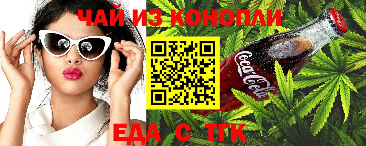 Печенье с ТГК марихуана  Вход с VPN  Слободской 