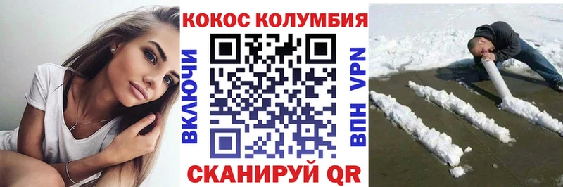 КОКАИН Колумбийский  что такое   Слободской 