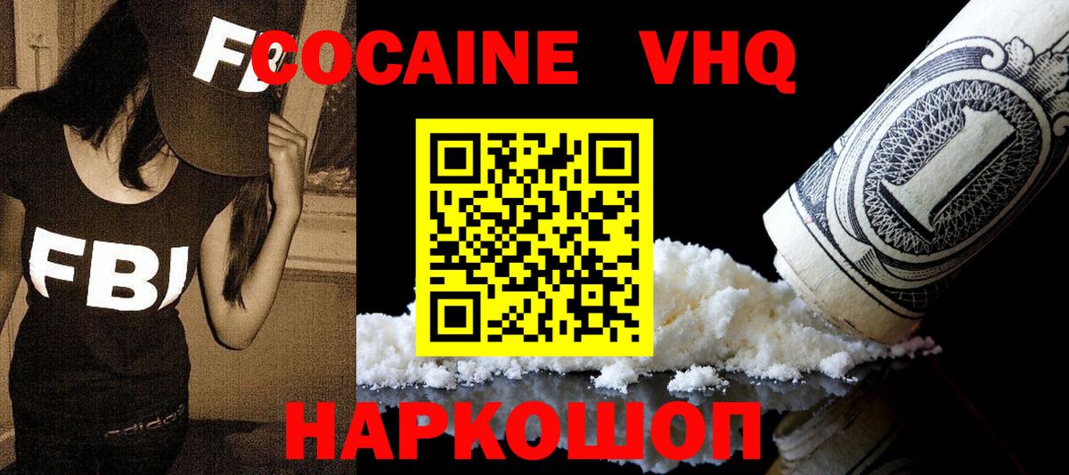 Cocaine Колумбийский Слободской