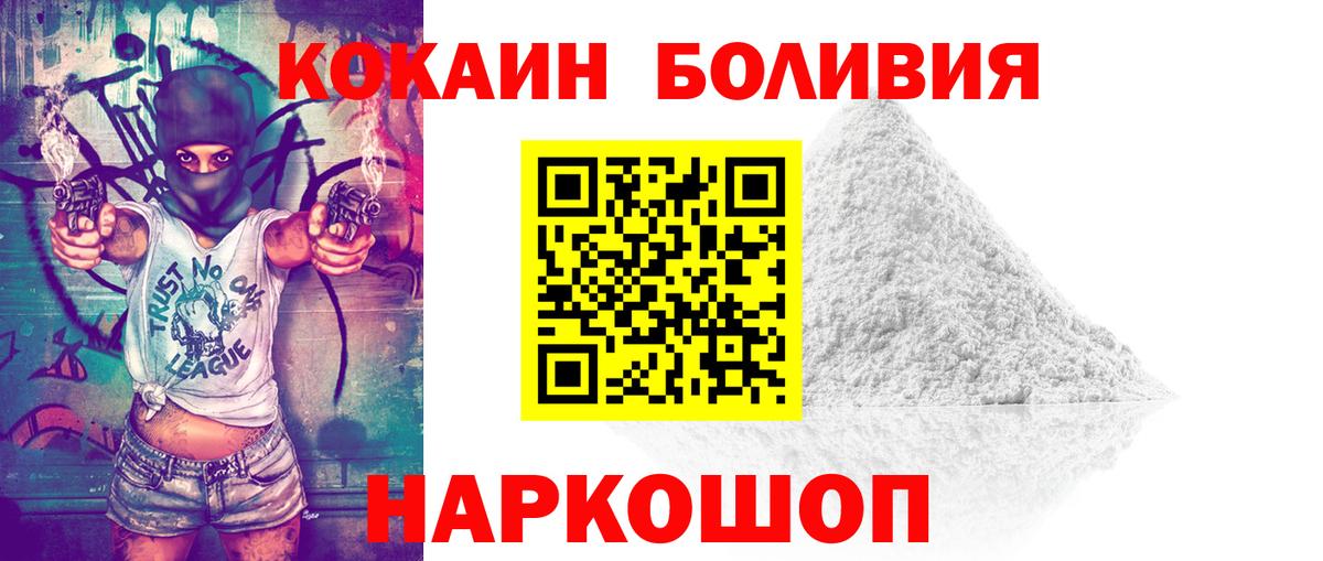 Слободской  КОКАИН 98%  цена   Вход с VPN  Кокаин FishScale  COCAIN 