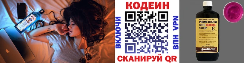 Codein Purple Drank  Слободской 