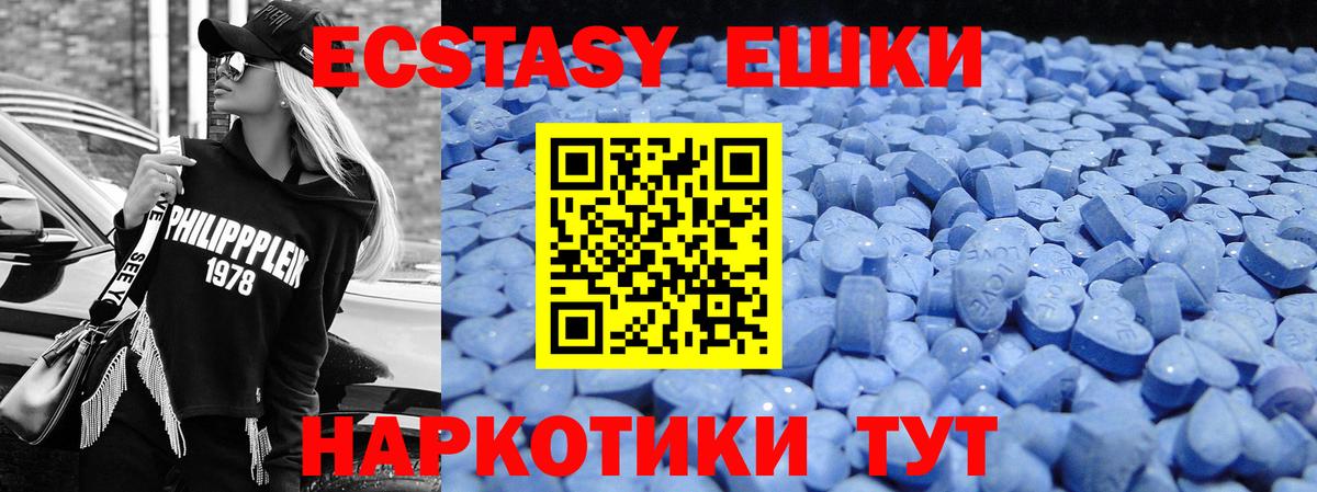 Ecstasy 99% Слободской