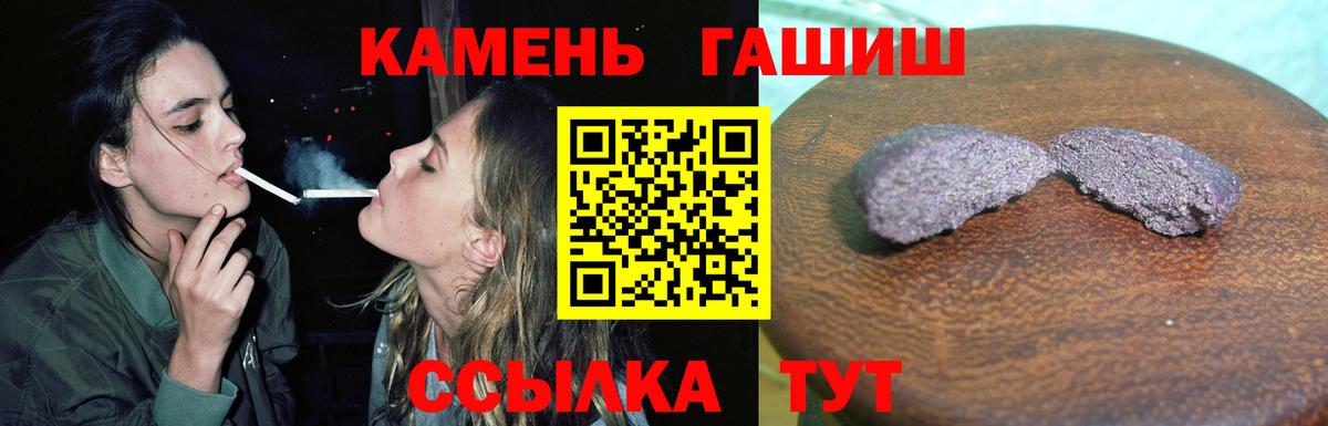 ГАШИШ ice o lator  ГАШ Premium  Слободской  Вход с VPN 