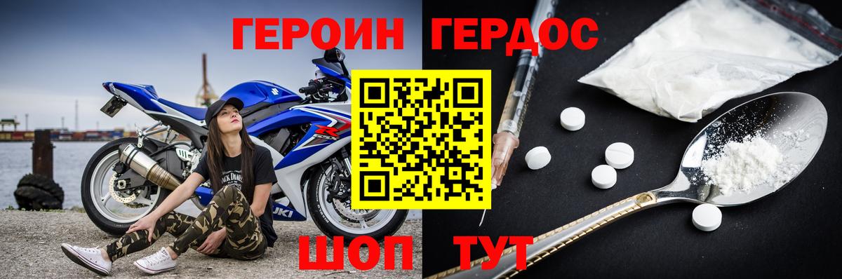 Героин гречка  Вход с VPN  ГЕРОИН  Слободской 