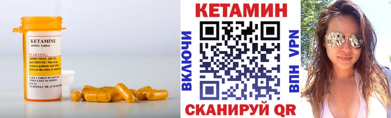 как найти закладки  mega ссылка  Кетамин VHQ  Слободской 