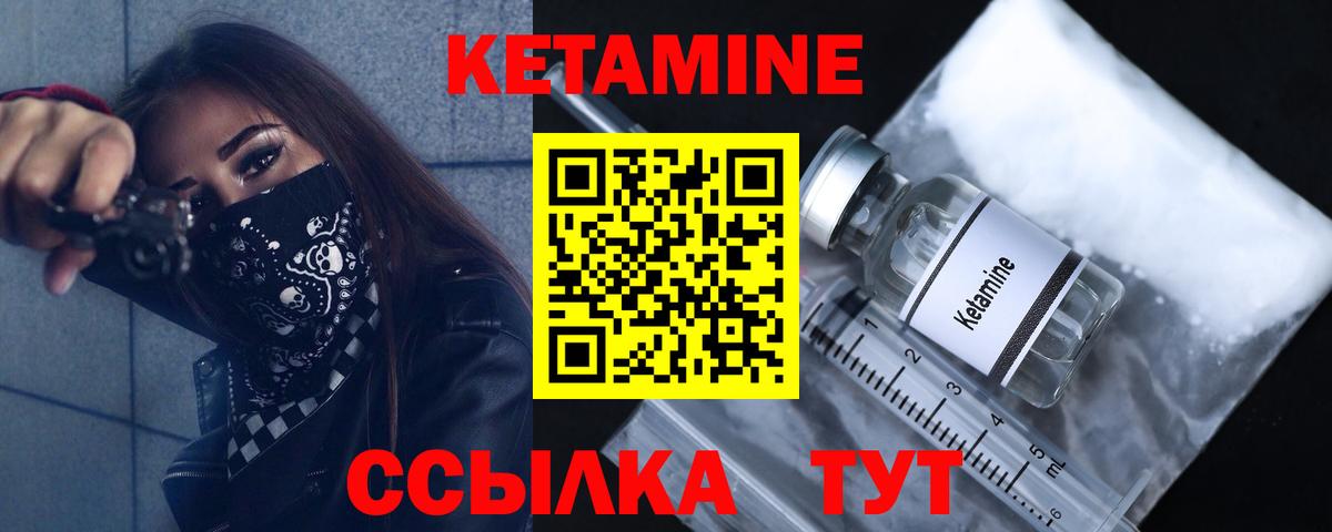 Кетамин ketamine Слободской