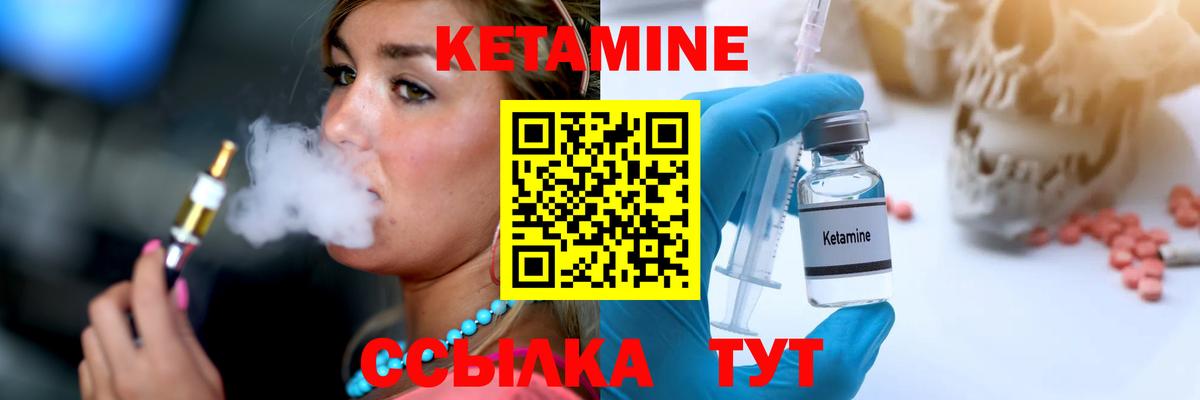 Слободской  Кетамин VHQ  КЕТАМИН VHQ  Вход с VPN 
