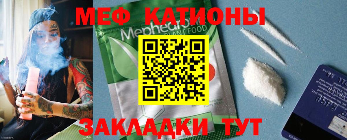МЕФ VHQ  Меф  Мефедрон 4 MMC  Слободской  цены   Вход с VPN 