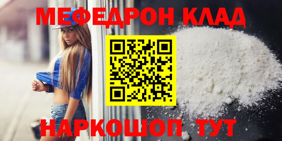 МЕФ кристаллы Слободской