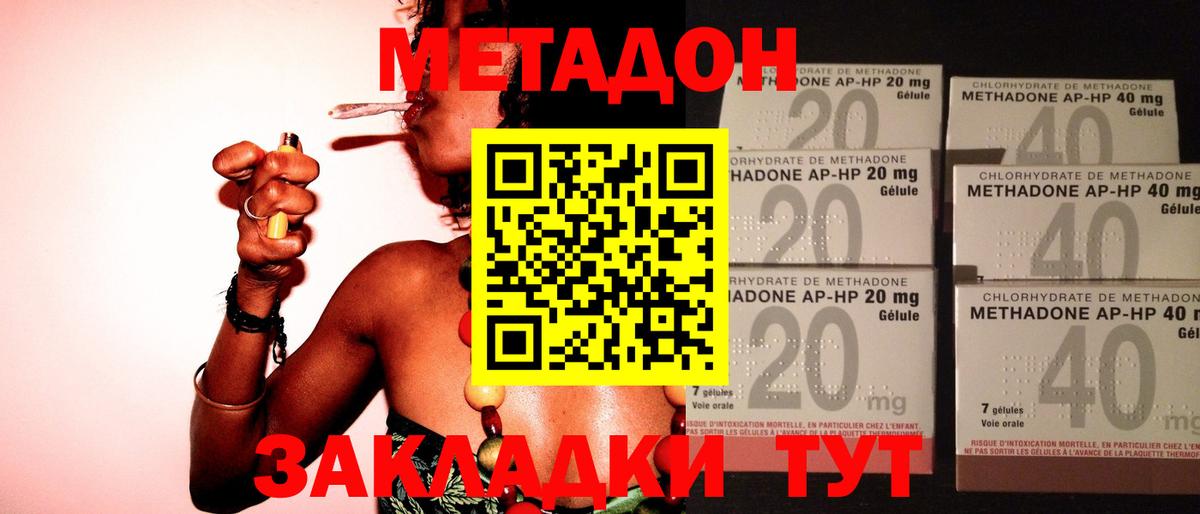 Метадон VHQ  МЕТАДОН VHQ  Вход с VPN  Слободской 