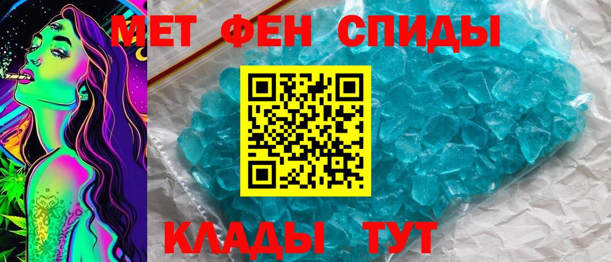МЕТАМФЕТАМИН пудра  Вход с VPN  Слободской 