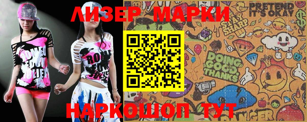 Слободской  Марки 25I-NBOMe 1,5мг  где можно купить наркотик  Вход с VPN 